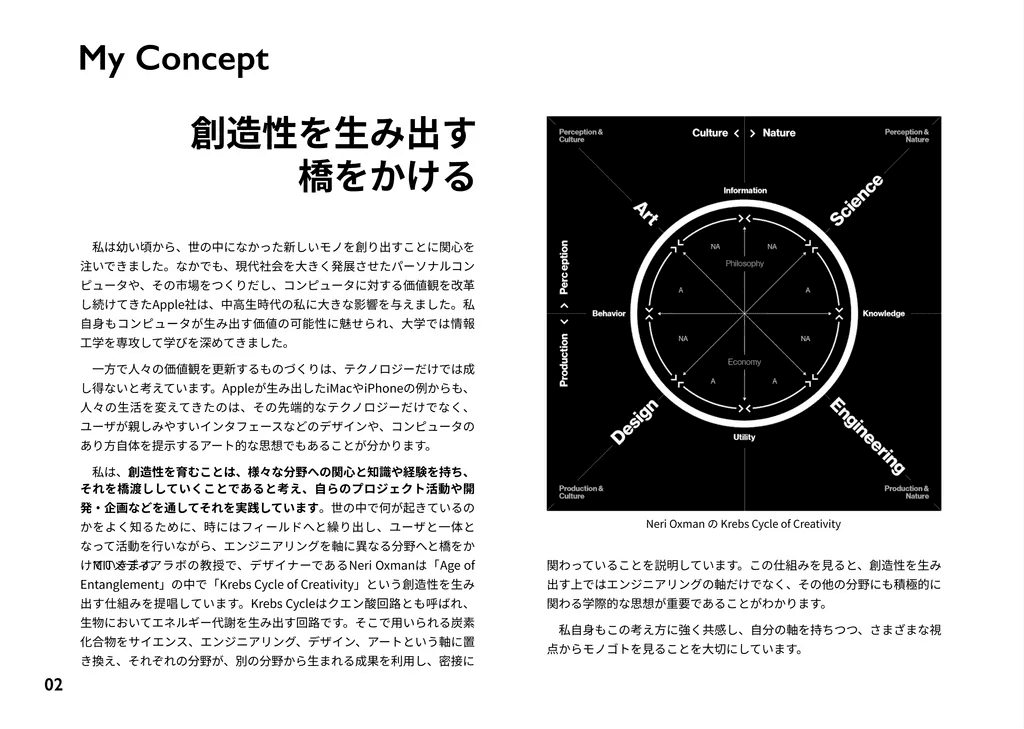 学部での取り組み